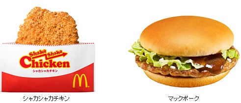 100円マックに追加される「シャカシャカチキン」「マックポーク」