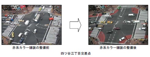 赤系カラー舗装による交差点付近の駐停車禁止区域等の明示と駐停車禁止区域の拡大事例