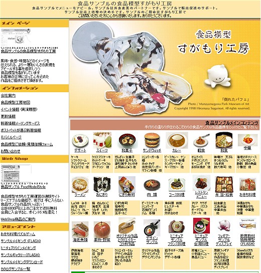 日本の食品サンプルは世界一ぃぃぃぃ!? 「すがもり工房」のアイテム群 