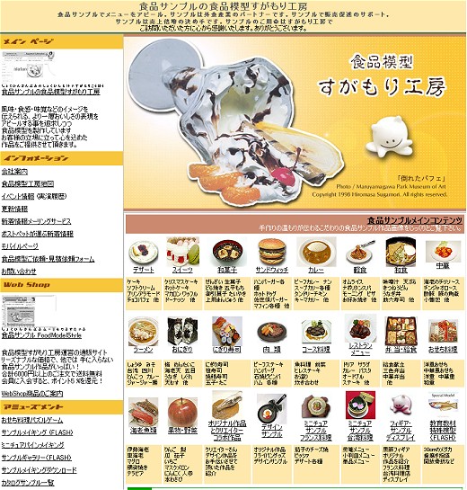 すがもり工房