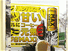 スキージャンプトイレイメージ
