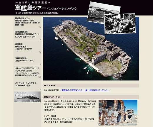 ツアー解説トップページ