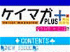 ケイマガ+イメージ