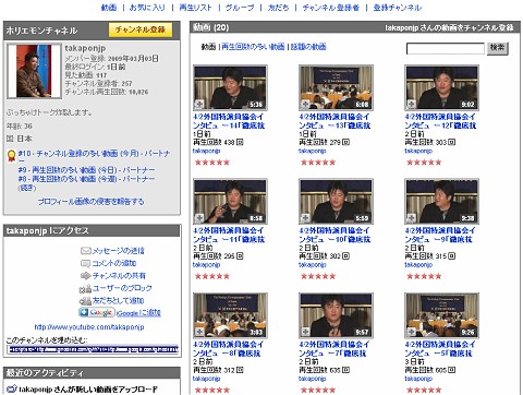「ホリエモンチャネル」