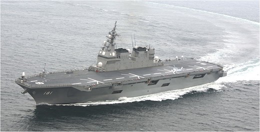 ヘリコプター搭載護衛艦「ひゅうが」