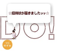 MOSDOの公式サイトでうろつきまわる辻希美嬢イメージ