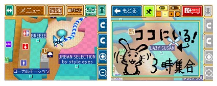 ナビゲーション(左)と伝言板(右)