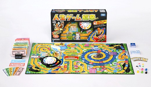 人生ゲーム極辛(ごくから)