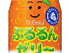 なっちゃん ぷるるんゼリーイメージ