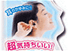 「天使の耳かき」イメージ