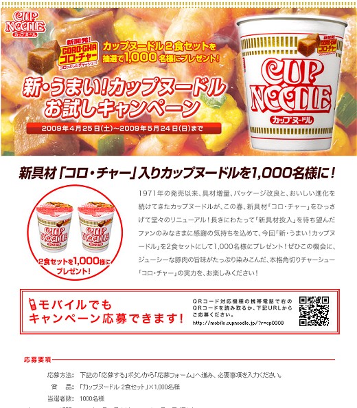 お試しキャンペーン