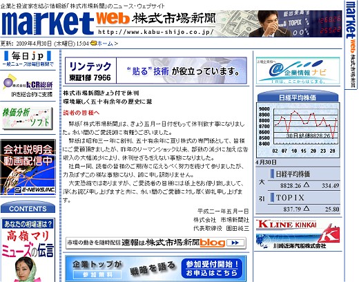 株式市場新聞