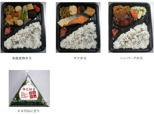 298円弁当と68円おにぎり。