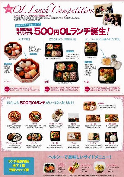 500円OLランチ