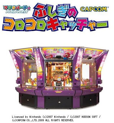 中型メダルゲーム機「マリオパーティ ふしぎのころころキャッチャー」