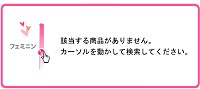 「ありません」のメッセージイメージ