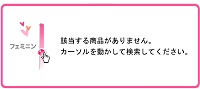 「ありません」のメッセージイメージ