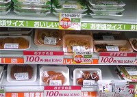 ローソンの廉価弁当イメージ