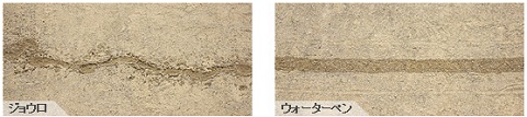 「じょうろ」とウォーターペンの違い