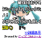 「にっこにこAAツール」イメージ