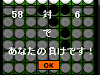 オセロと五目並べのブログパーツイメージ