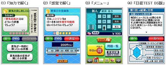 『日本経済新聞社監修 知らないままでは損をする「モノやお金のしくみ」DS』