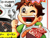 「-お肉バンバン取り合いゲーム-焼肉王」イメージ