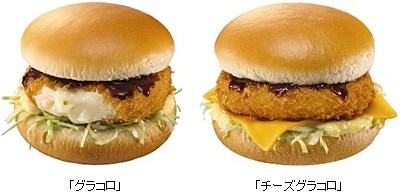 冬の定番「グラコロ」「チーズグラコロ」も前倒しで展開。