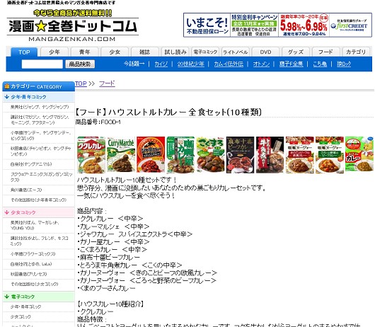 ハウス食品のレトルトカレー一覧