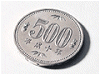 500円玉イメージ