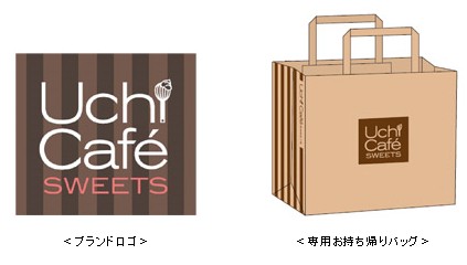 ブランドのロゴと、専用のお持ち帰りバッグ。本物の菓子専門店のようだ。