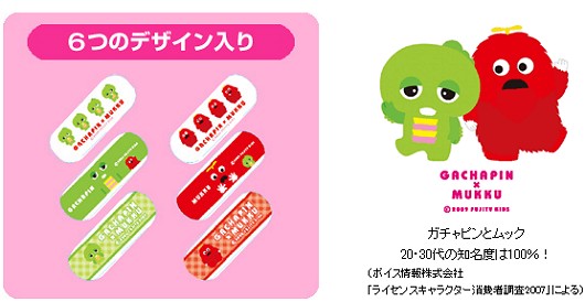 6つのデザイン入り