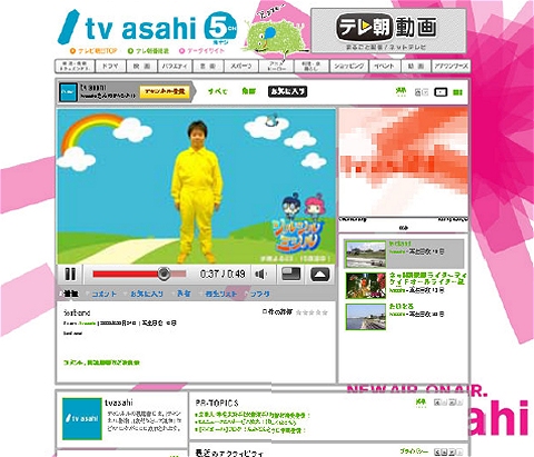tvasahiチャンネル。
