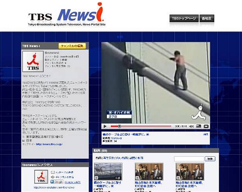 TBS News-iチャンネル。