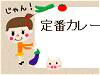 ぴったりレシピ検索βイメージ