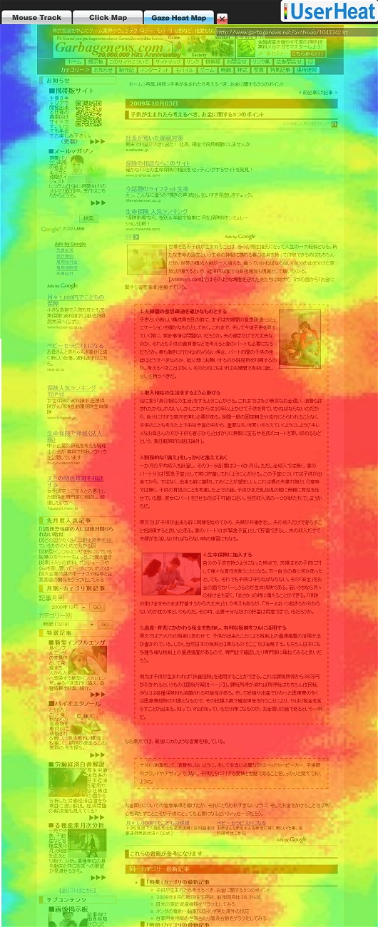 「熟読エリア分析(VIEW)」