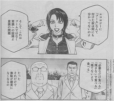 長谷川遥嬢、語る