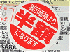半額シールイメージ