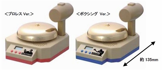 ゴング!アラームクロック