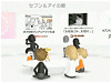 「Wiiの間」イメージ