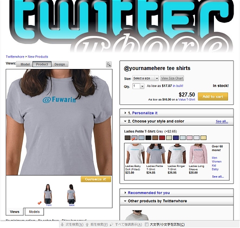 ツイッターなTシャツ