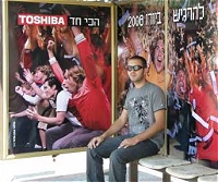 東芝のテレビ広告inイスラエルイメージ