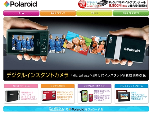 公式サイト