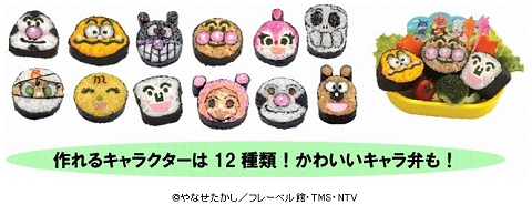 ↑ 作れる「キャラクター」なのりまきは12種類。アン「パン」マンシリーズなのにのりまきとはこれいかに