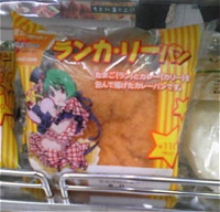 ランカ・リーパンイメージ