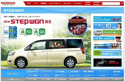 ↑ タント(上)でもステップワゴン(下)でも、複数の子供が載った状態の写真が多数の場面で見受けられる