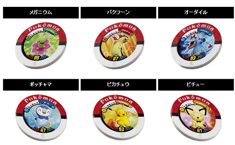 パックのレパートリー