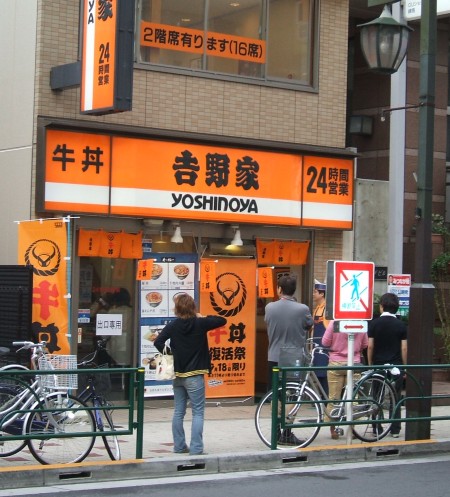 吉野家東京練馬店外観