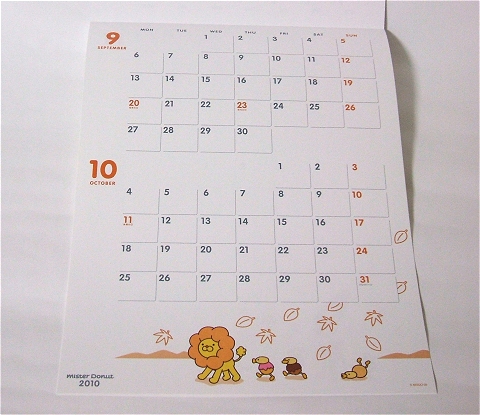 2010年用のミスドのカレンダー。シンプルイズベスト
