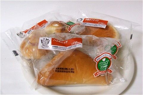 今回購入できた「平焼きツナパン」「ハム＆エッグ」「ハム＆チーズ」